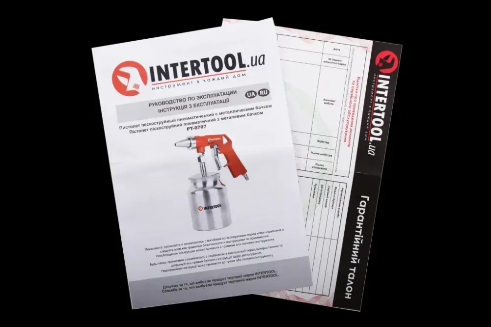 Пневматиний пістолет з металом Intertool (2 форсунки) Вінниця - фото 3
