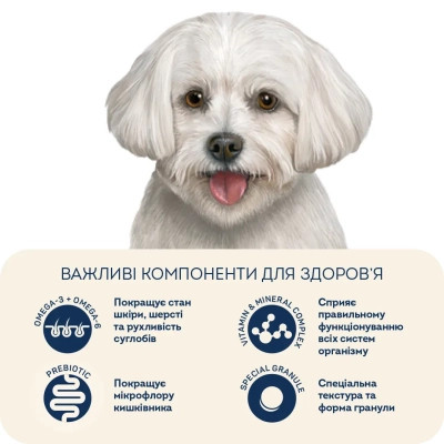Сухий корм для собак Home Food ADULT MINI Hypoallergenic з фореллю та рисом 700 г (4820235020293) Вінниця - фото 5