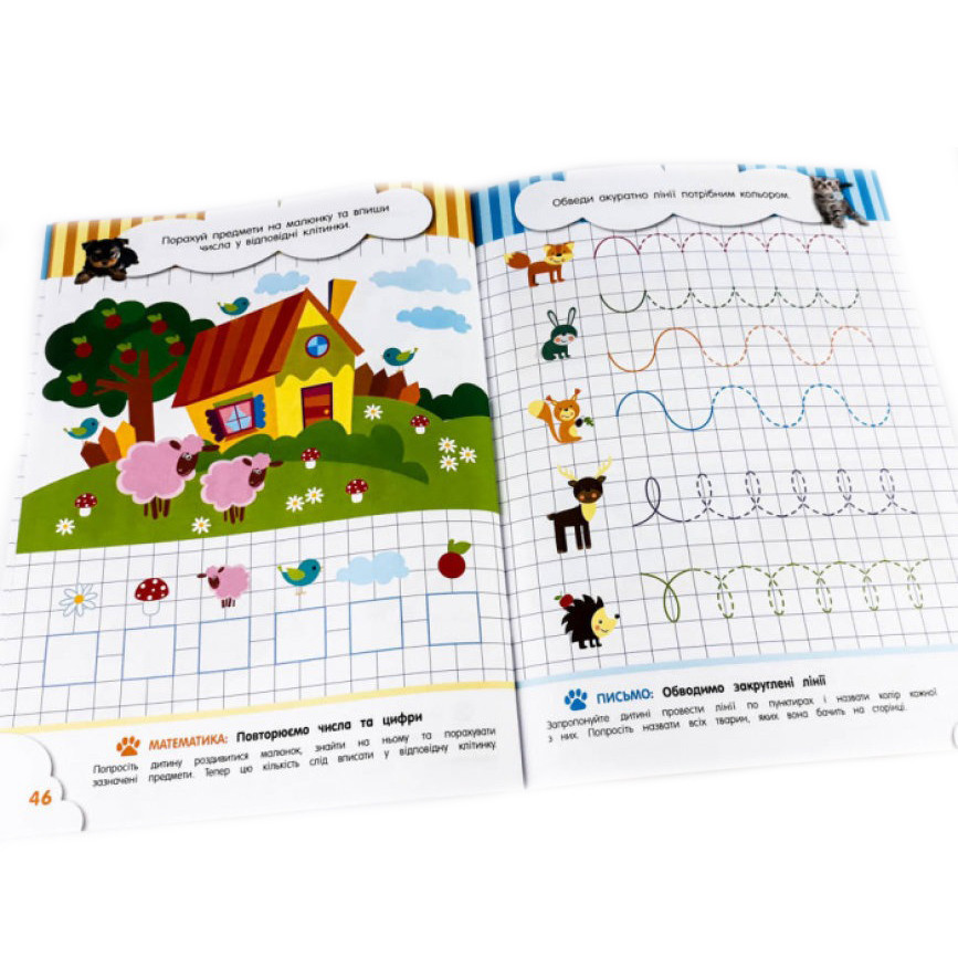 Соображальчики для малышей. 5 лет 108202 Винница - изображение 4