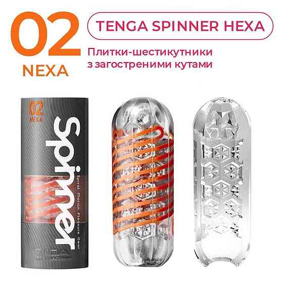 Мастурбатор Tenga Spinner 02 Hexa с упругой стимулирующей спиралью внутри, стандартная спираль Sex Aura Киев