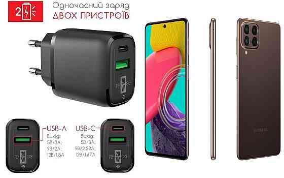 Сетевое зарядное устройство для Samsung Galaxy M53 5G, 20W 3A, Quick Charge 3.0 Киев