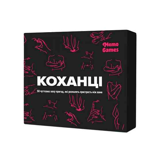 Настільна гра "Коханці" 0028MG 50 карток 18 + Вінниця
