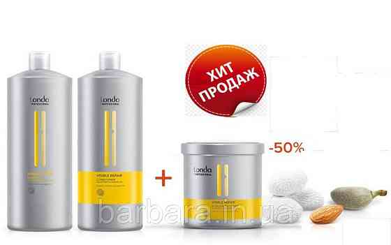 Набір Шампунь, Кондиціонер, Маска Londa Visible Repair (1000 мл + 1000 мл + 500 мл) Київ