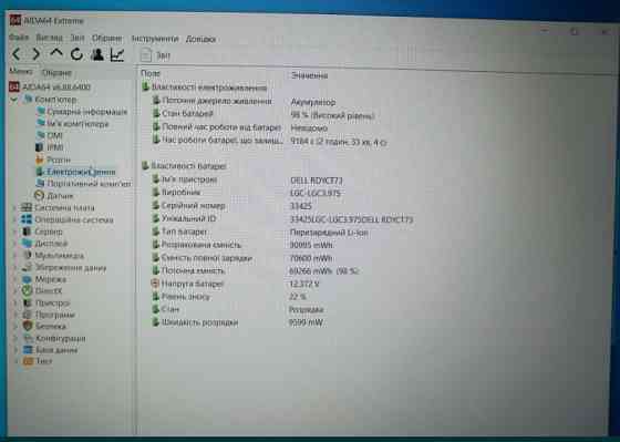 Ноутбук: DELL Precision 7510/ I7 -6820HQ/ RAM16GB/ 256Gb./FHD IPS 15.6