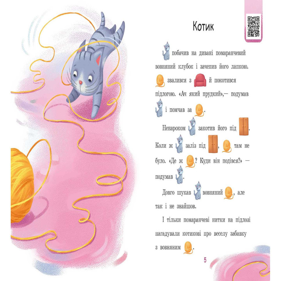 Крок за кроком Читаємо з картинками "Щасливе порося" 1340015 Укр Вінниця - фото 8