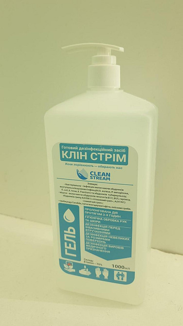 Средство для дезинфекции рук 