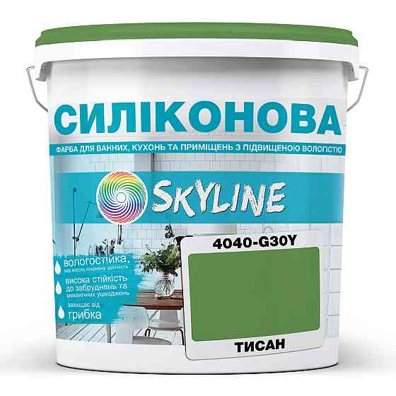 Кольорова Фарба СИЛІКОНОВА Skyline для вологих приміщень 4040-G30Y (C) Тисан 3л Харьков