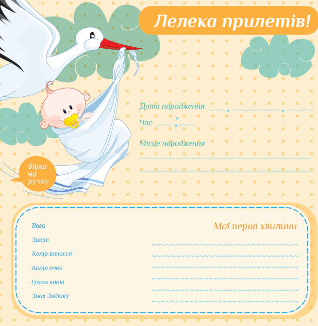 Фотоальбом EVG 10x15x56 BKM4656 Baby collage Pink (UA) (6239796) Київ - фото 13