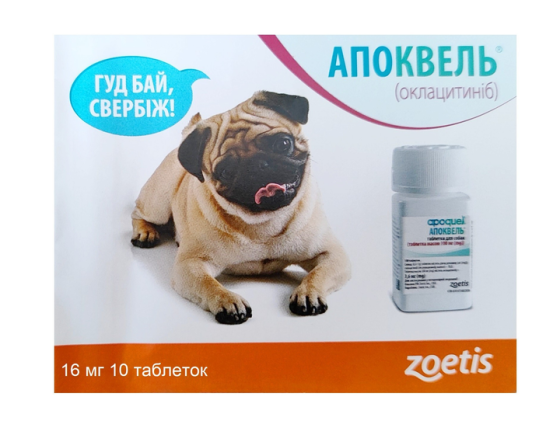 Apoquel by Zoetis (Апоквел Зоетіс) Препарат проти свербіння в собак за алергії 16 мг. (10 таблеток) Запоріжжя