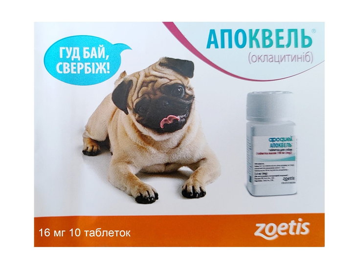 Apoquel by Zoetis (Апоквел Зоетіс) Препарат проти свербіння в собак за алергії 16 мг. (10 таблеток) Запоріжжя - фото 3
