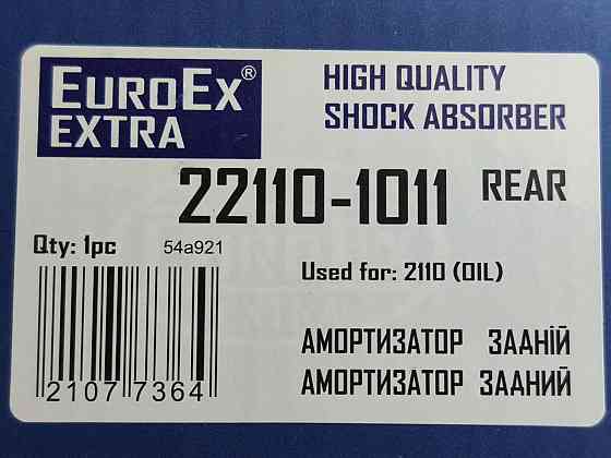 Амортизатор 2111, 2112 задній 2110, Мукачево