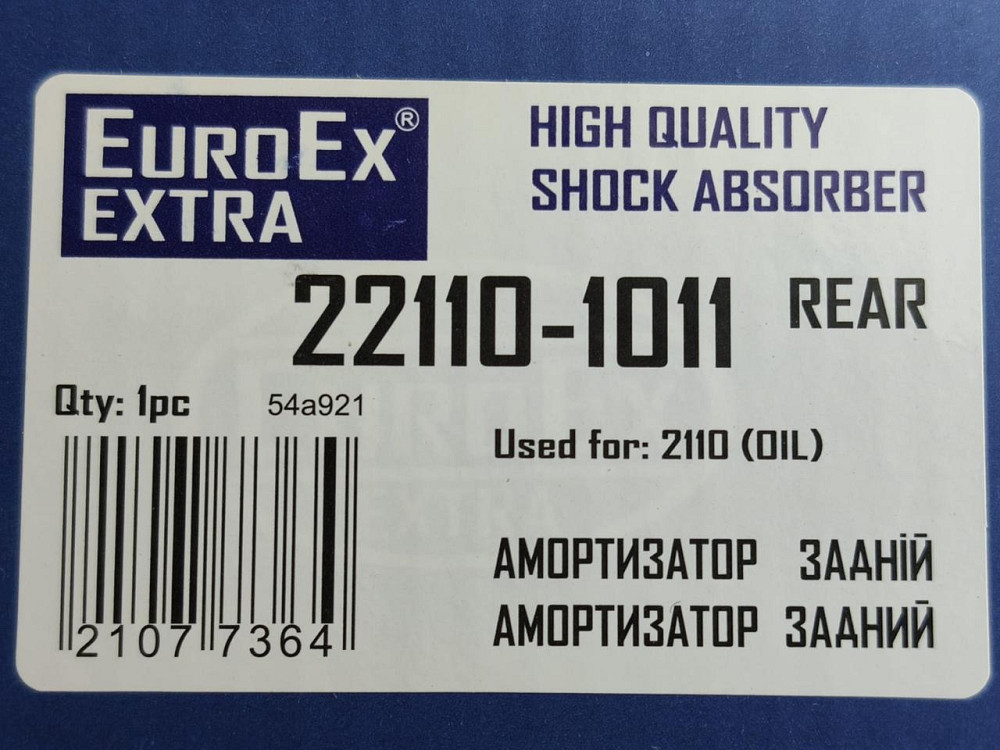 Амортизатор 2111, 2112 задній 2110, Мукачево - фото 3