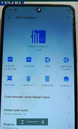 Смартфон: Tecno Camon 17P. Київ