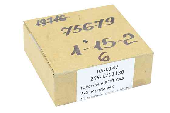 Шестерня передачі КПП 5-ст. УАЗ//BAIC УАЗ 469, Хантер , 452 Мукачево