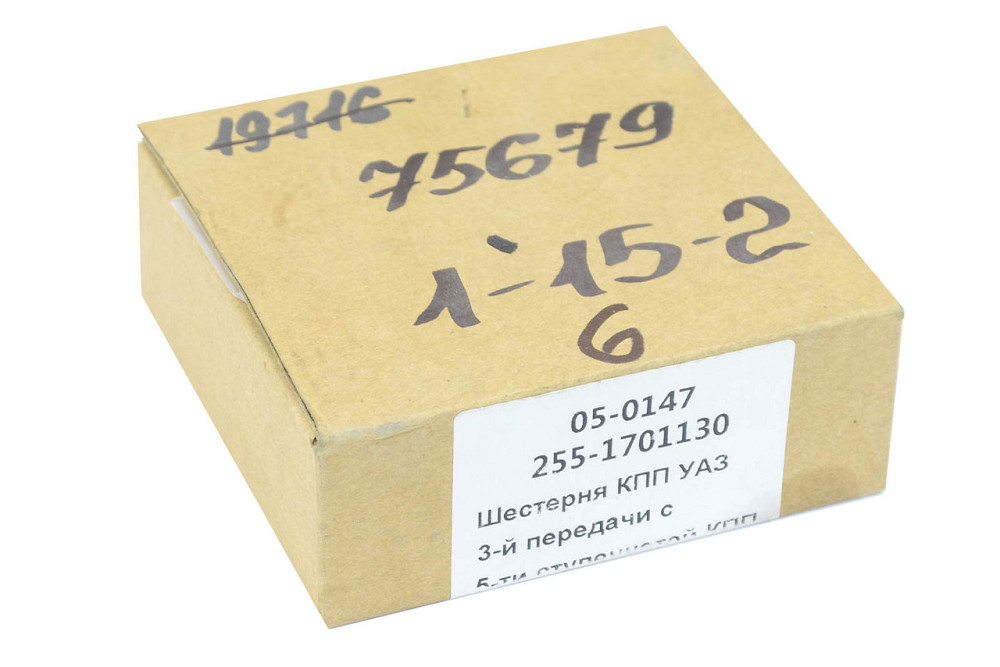 Шестерня передачи КПП 5-ст. УАЗ//BAIC УАЗ 469, Хантер , 452 3-ей Мукачево - изображение 2