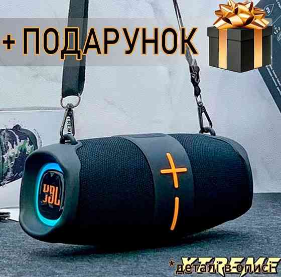 Большая качественная Bluetooth колонка SPS UBL P192 Extreme. Киев