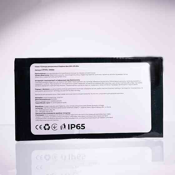 Гірлянда Різдвяна фея 50м, 500 LED, чорний провід Київ