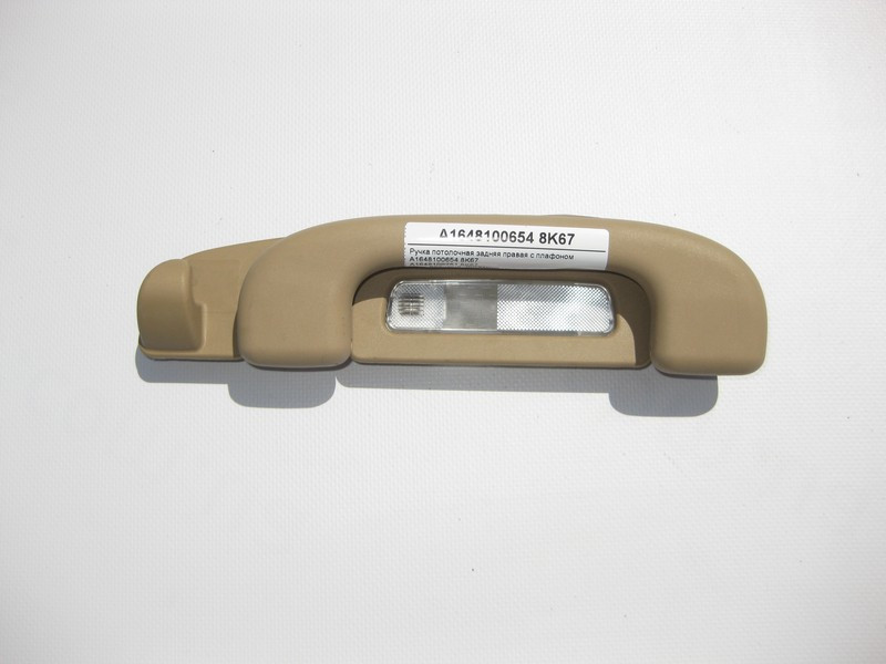 Mercedes-Benz  A1648100654 8K67 Ручка стельова бежева задня права з плафоном ML W164 GL X164 R-Class W251 Одесса - изображение 1
