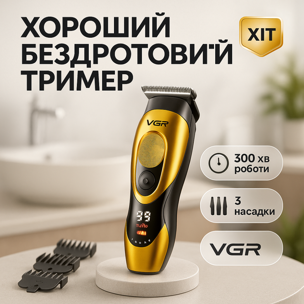 Професійний тример з набором насадок, Домашня машинка акумуляторна для стрижки волосся QJ-97 Львів - фото 13