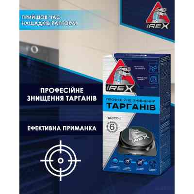 Ловушка для тараканов iRex 3 шт. (4820184442535) Винница