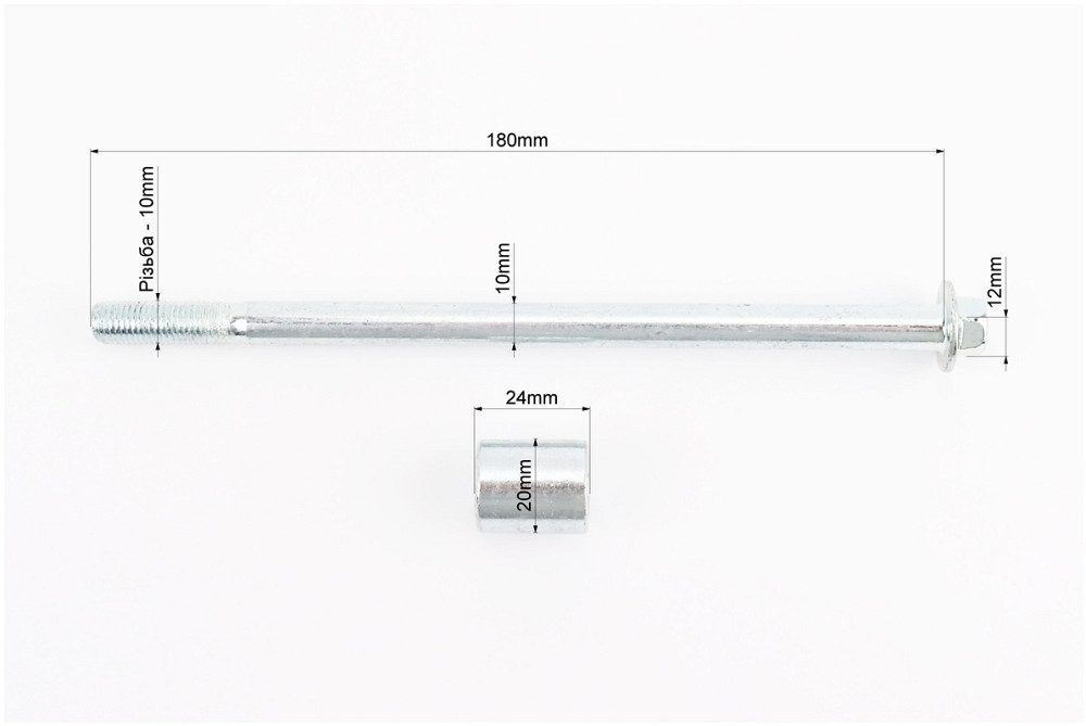 Вісь переднього колеса d10mm; L180mm + втулка, гайка Київ - фото 2