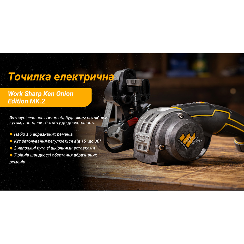 Точилка електрична KTS Work Sharp Ken Onion Edition MK.2 Киев - изображение 20