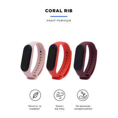 Ремінець до фітнес браслета Armorstandart комплект 3шт Xiaomi Mi Band 4/3 Coral Rib (ARM56669) Вінниця