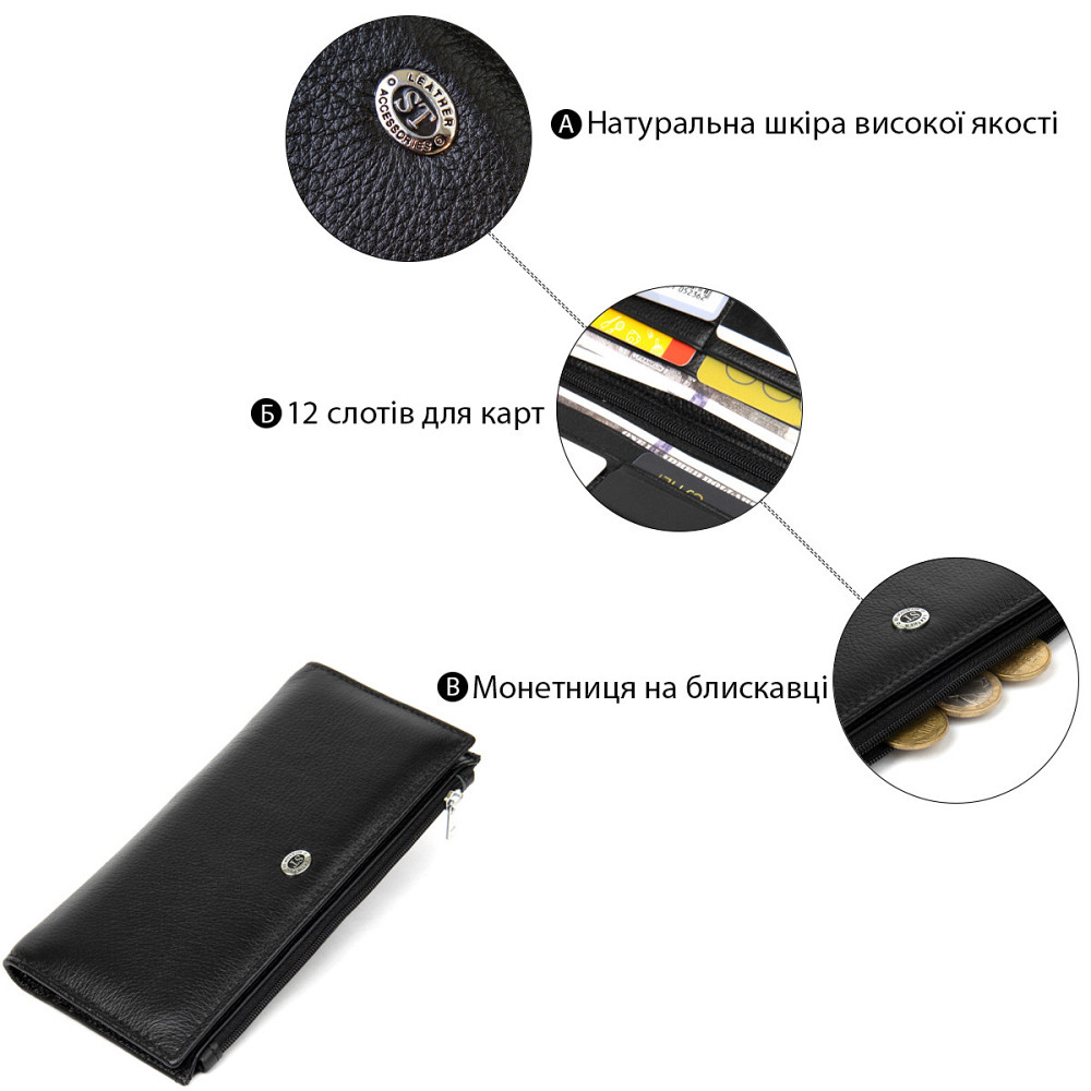 Практичный женский кожаный кошелек ST Leather 19378 Черный Киев - изображение 4