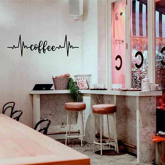 Декоративне настінне 3D Панно «Кава» Декор на стіну з об'ємом Київ