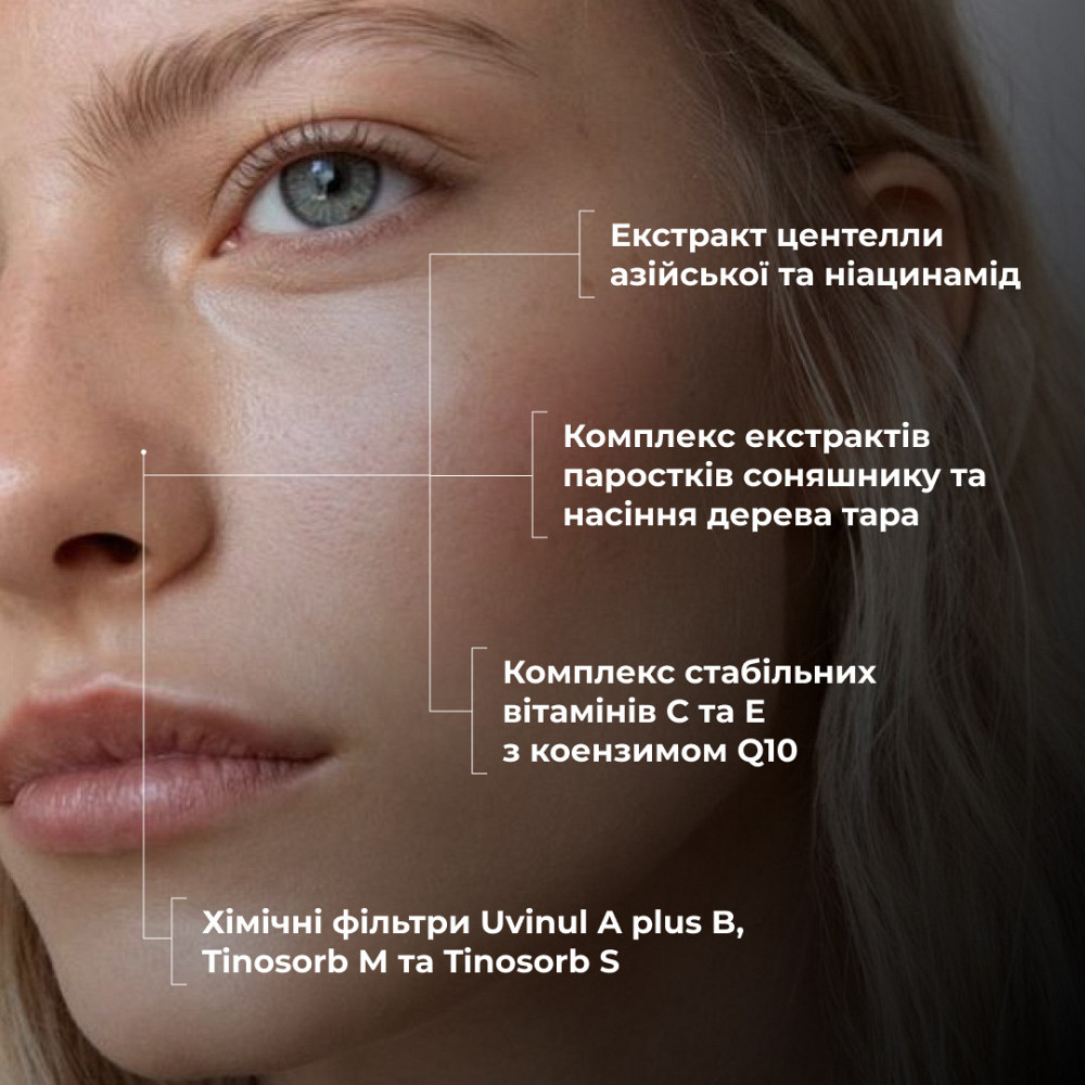 Солнцезащитный крем для лица SPF 30+ Hillary VitaSun Daily Protect Cream, 40 мл Киев - изображение 5