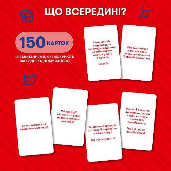 Розмовна гра Orner Розкажи мені все! Love edition (orner-1636) ( Українська ) Харків