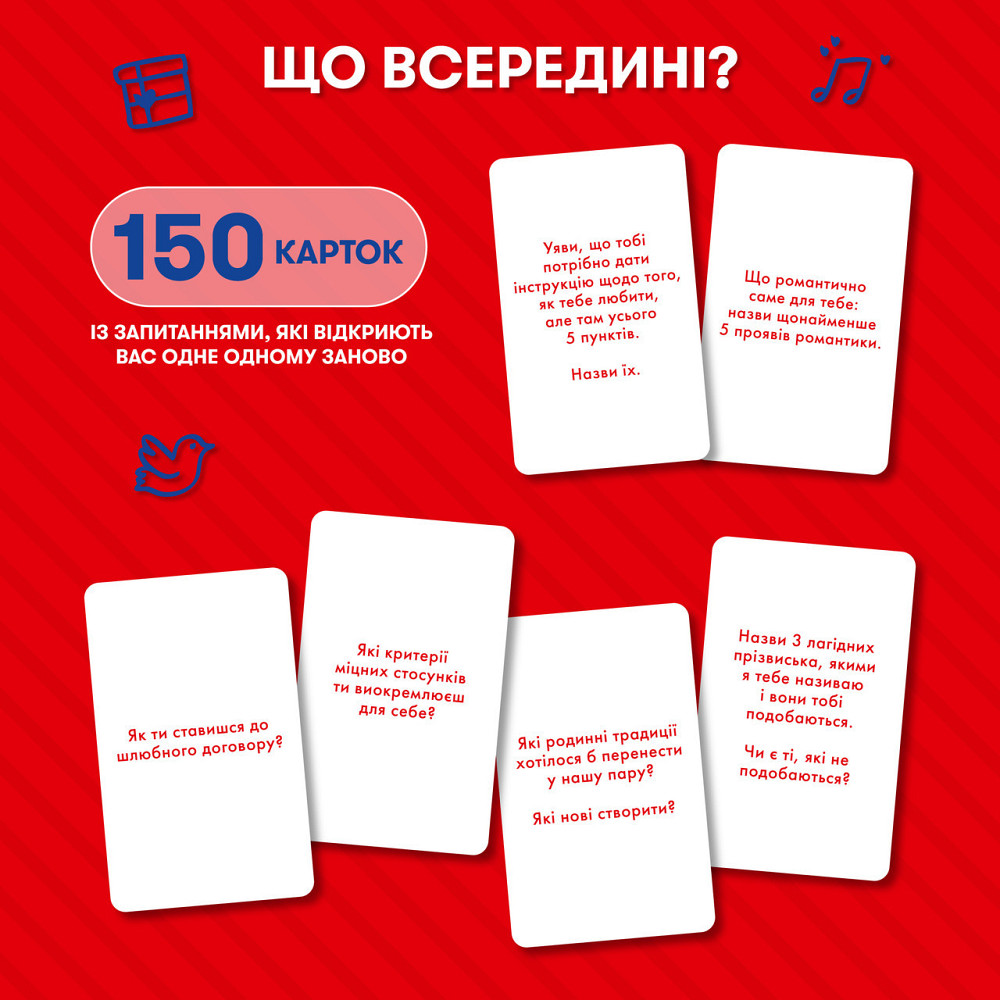 Розмовна гра Orner Розкажи мені все! Love edition (orner-1636) ( Українська ) Харків - фото 4
