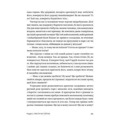 Книга Сага Марсового поля - Вероніка Карачевська Видавництво Старого Лева (9789664484746) Винница