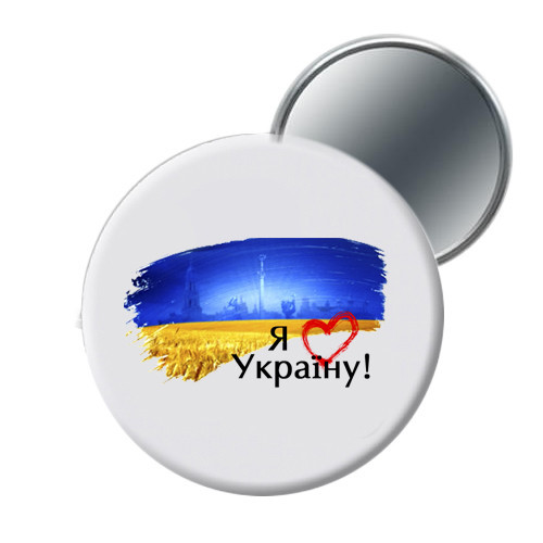 Дзеркальце кишенькове сувенір Я люблю Україну Київ - фото 1