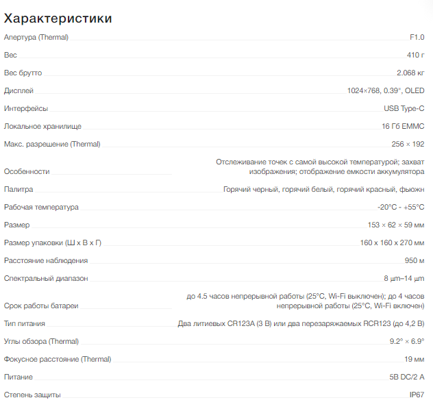 Тепловизионная насадка на прицел AGM Rattler TC19-256 Днепр - изображение 4