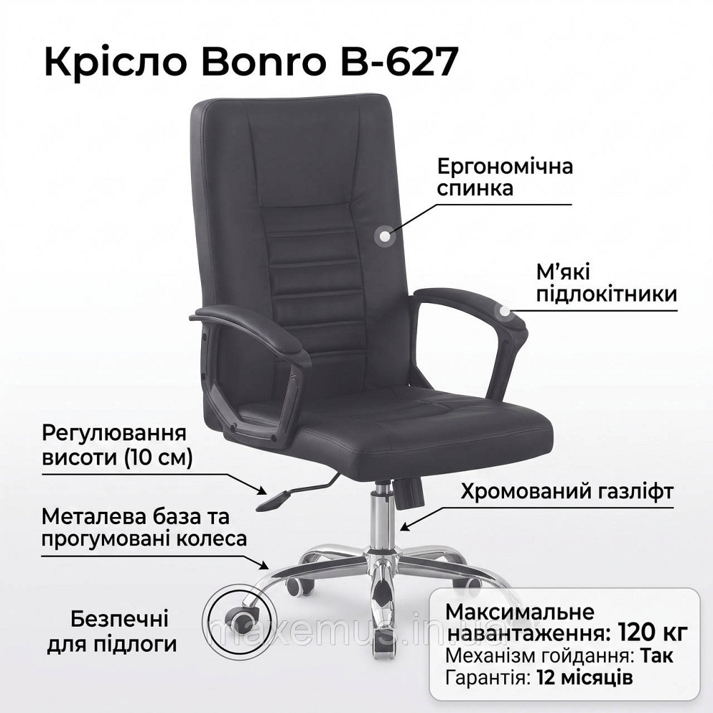Офисное компьютерное кресло Bonro B-627 Черное (эргономичное рабочее кресло на прорезиненных колесах для дома и офиса) Мостиська - фото 8