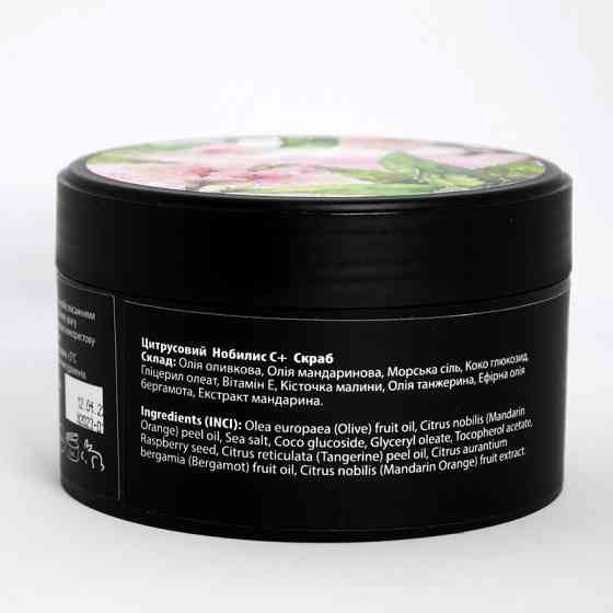 Пеларт Скраб Цитрусовый для тела Nobilis C Pelart Laboratory Body Series Citrus Nobilis C+ Scrub , 200 мл Днепр