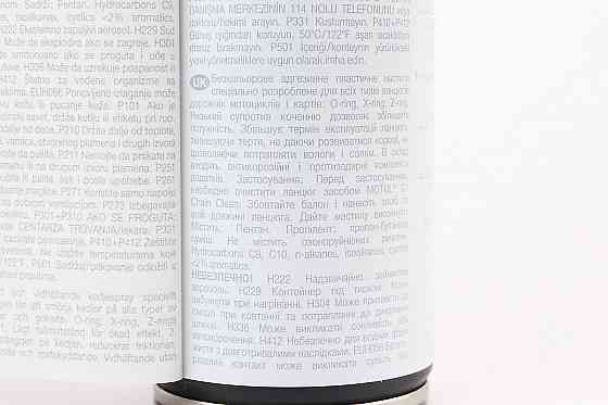 Мастило для приводних ланцюгів (липке) "C2 Chain Lube ROAD", Аерозоль 400ml Бершадь