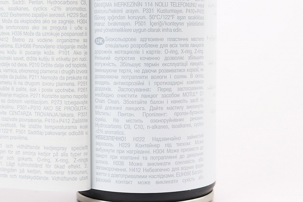 Мастило для приводних ланцюгів (липке) "C2 Chain Lube ROAD", Аерозоль 400ml Бершадь - фото 3