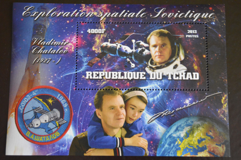 Чад. Космос. Марки. Блок. 2013 рік (З) Полтава - фото 1
