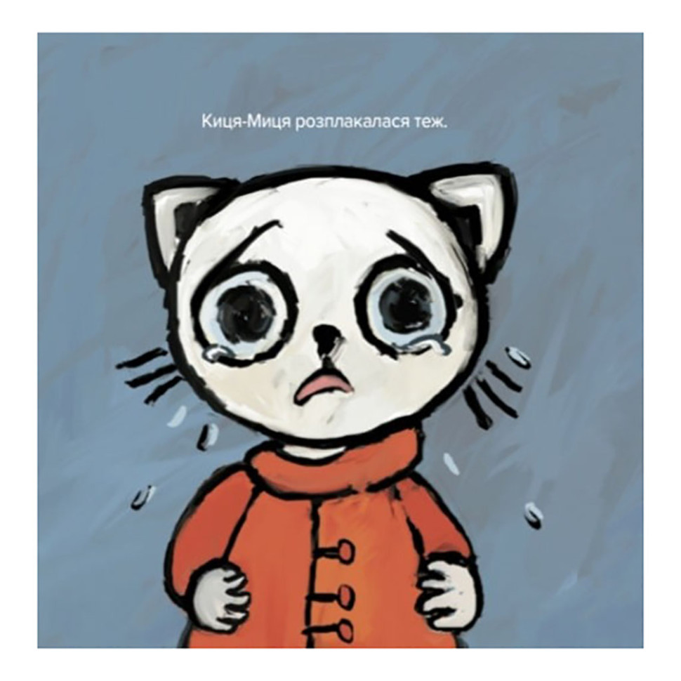 Детская книжка Киса-Миса говорит: 