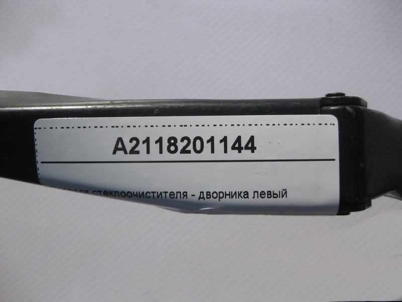 Mercedes-Benz  A2118201144 Повідець склоочисника - двірника лівий E-Class W211 Одеса - фото 4