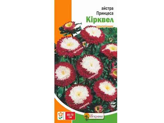Айстра Принцесса Кirквел (20 пачек) бордово-белая 0.3г ТМ ЯСКРАВА Киев