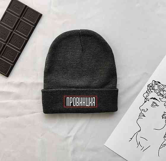 Зимова шапка UNISEX з написом ПРОВІНЦІЯ Чернівці