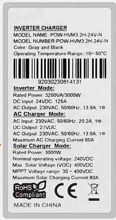 Гібридний інвертор PowMr 3.2кВт 24v в наявності!!! Харків