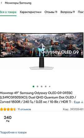 Монітор Ігровий OLED 240Hz. 49" Samsung Odyssey G9 0.03ms. Київ
