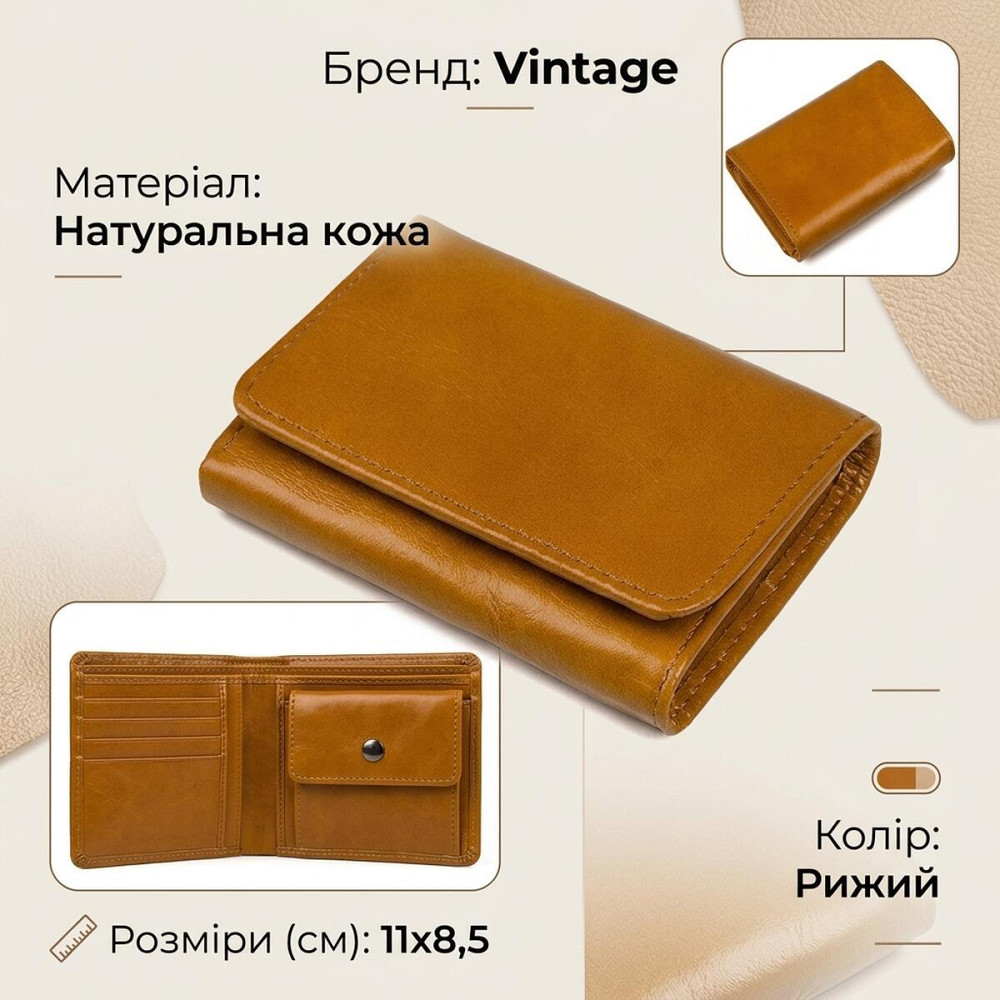 Гаманець Vintage 14597 шкіряний Рудий Київ - фото 12