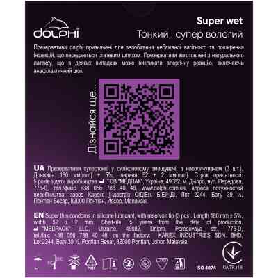 Презервативы Dolphi Super Wet 3 шт. (4820144772856) Винница