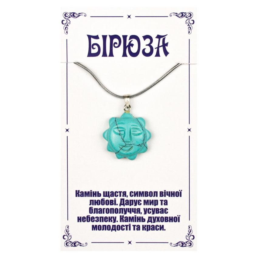 Подвеска из бирюзы Солнышко Киев - изображение 1