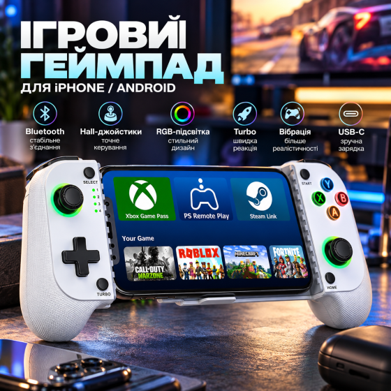 Ігровий геймпад для iPhone/Android, Bluetooth, Hall-джойстики, RGB-підсвітка, Turbo, вібрація, USB-C Київ